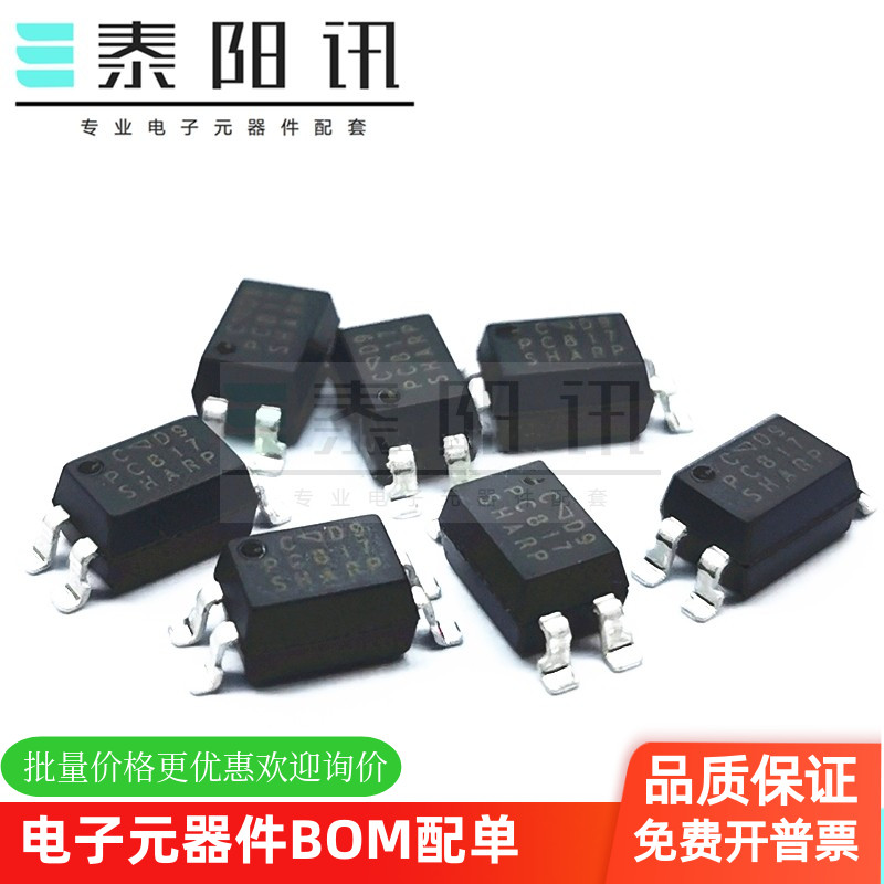 贴片直插光电耦合器 PC817C 贴片SOP-4 直插DIP-4 C档 丝印PC817