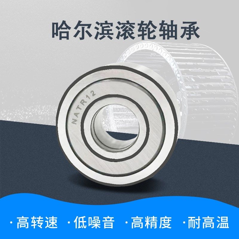重型加厚支撑滚轮滚针轴承NUTR50110 内径50外径110 厚度32mm