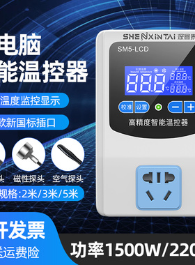 智能温控表电子温控仪温度控制开关带防水探头温控器控温插座