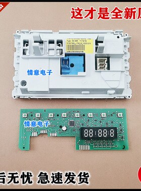 适用惠而浦洗衣机WFS1278CW,XQG75-WFS1278CWJN程控器电脑显示板