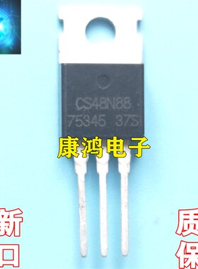 全新进口原装 CS48N88 48N88 TO-220 控制器专用MOS管 92A 70V