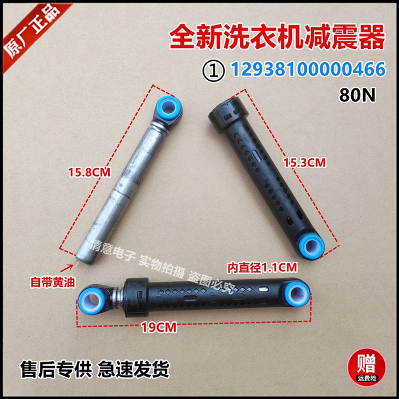 适用于美的洗衣机MG80-eco131WDX/eco31WDX/GF03DW/GF05DW减震器