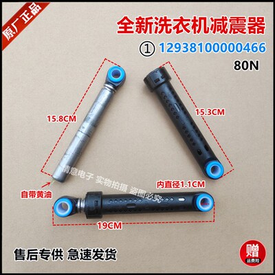 适用于美的洗衣机MG80-eco131WDX/eco31WDX/GF03DW/GF05DW减震器