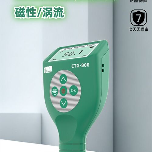 高精度铁铝双用漆膜涂层测厚仪益佰油漆喷塑镀锌镀铬氧化膜测量仪