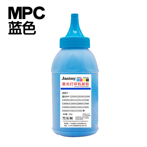 适用理光MPC2500复印机C3000 C3500 C4000 C4500 C5000 C5502碳粉