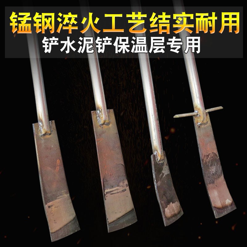 铲墙面保温层加重特重铲刀钢管柄重型铲子铲地神器长抢刀水泥地面