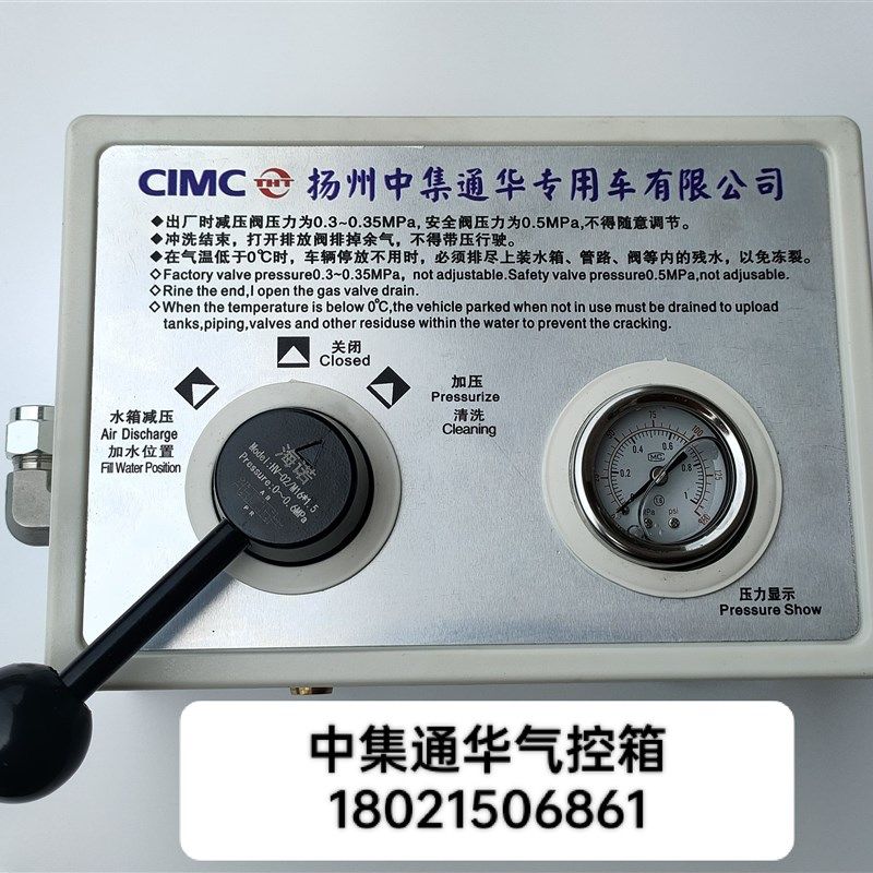 扬州中集通华豪沃唐鸿中集瑞江搅拌车气控水箱控制调压加气阀
