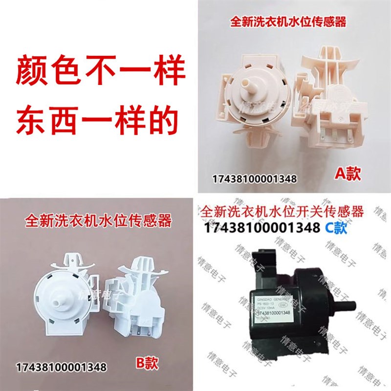 适用美的洗衣机MG30DSN/MG30T2DSNMG30V30DX水位传感器MG70V30WDX