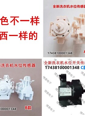 适用美的洗衣机MG30DSN/MG30T2DSNMG30V30DX水位传感器MG70V30WDX