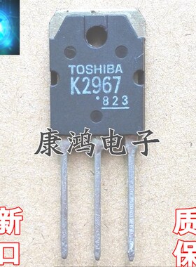 全新原装 K2967 2SK2967 TO-3P MOS场效应管 30A/250V 质量保证