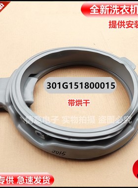 适用于惠而浦洗衣机WG-F85881BAHR WG-F100881BAHP门封门盖密封圈