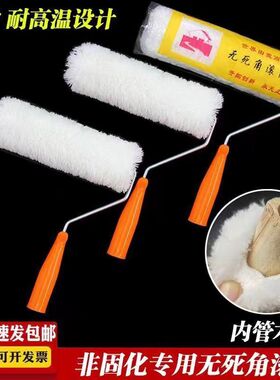 非固化木芯耐高温滚筒刷铁盖木心耐高温耐腐蚀长毛防水专用滚筒刷