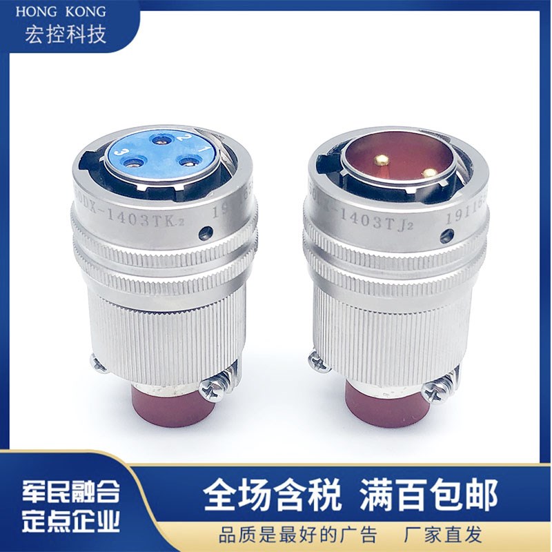 Y50X-0807TK2/ZJ10座Y50X-0807TJ2/ZK10连接器