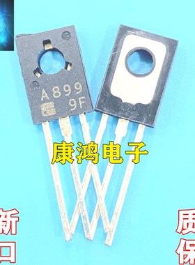 〖全新原装〗A899 C1904 2SA899 2SC1904 126三极管 对管 3元对