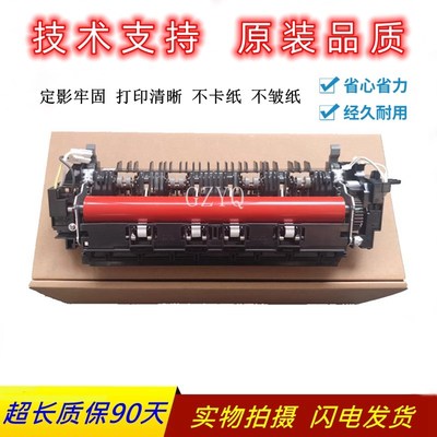 适用 联想CM7310DNW定影组件 CM7810DXF加热组件 热凝器 原装全新