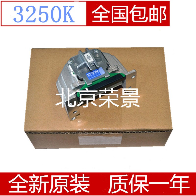 全新原装 EPSON 爱普生LQ3250K打印头 EPSON LQ-3500K针头 打印头