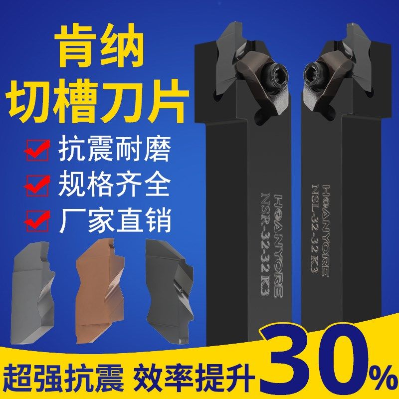 肯纳单头双头浅槽刀杆NG2M/NG3M KC5025/5010端面槽刀外圆槽刀