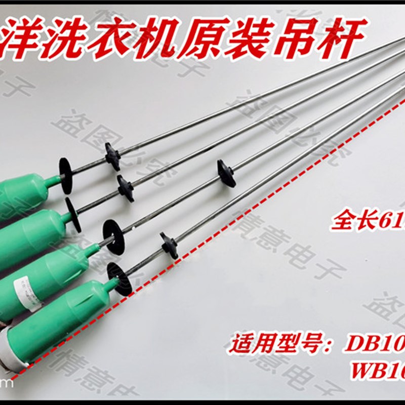 适用三洋10公斤洗衣机DB100US WB100S吊杆悬挂组件减震拉杆