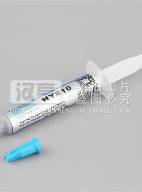 HY810导热膏2G 高性能CPU显卡LED散热硅胶 导热硅脂导热膏系数4.5