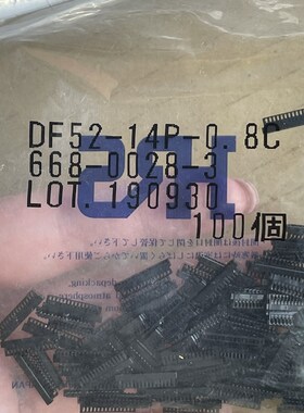 HRS广濑DF52-14P-0.8C原装进口连接器线束黑色胶壳护套现货