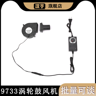 静音大风离心涡轮投影机散热风扇9733/7530涡轮鼓风机AC100-240V