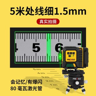 普瑞测水平仪12线高精度快速自动安平红外线强光细线户外墙地一体