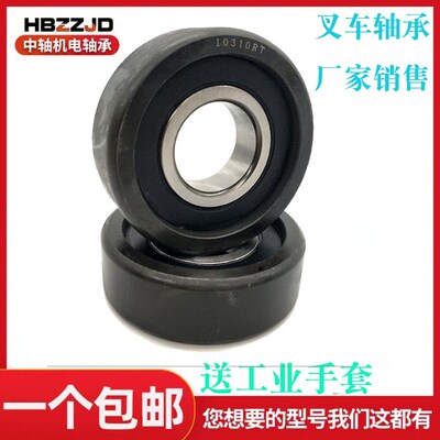 合力杭叉门架轴承RF叉车滚轮轴承WANDA3-10吨门架大轮子江淮龙工