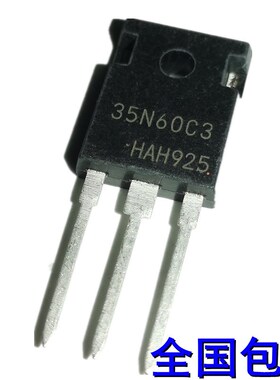 35N60C3 47N60C3 24N60C3 20N60C3功率电焊机逆变器场效应三极管