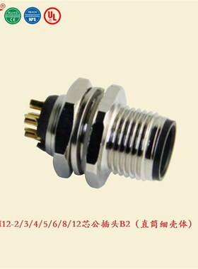 宁波重强原厂M12插头插座Maojwei Sinocontec板前安装公插座B2