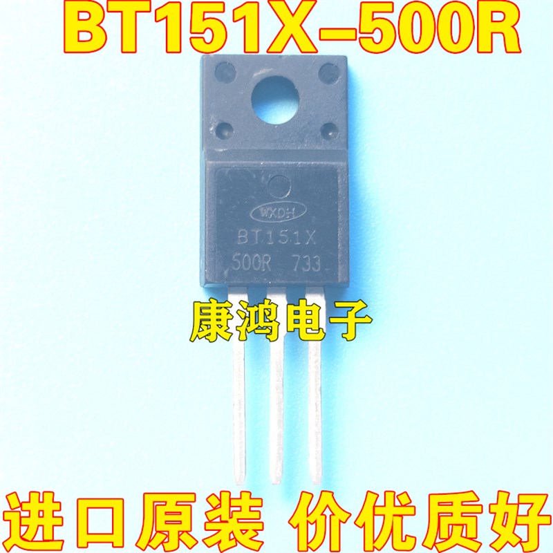 全新 BT151X-500R BT151X TO-220F 单向可控硅 现货 质量保证