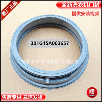 适用惠而浦洗衣机WF90BW865W WF100BIS565S门封密封圈WF100BE875W