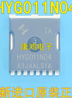 G011N04 HYG011N04LS1TA 场效应管 TOLL 40V 320A 300W 全新原装