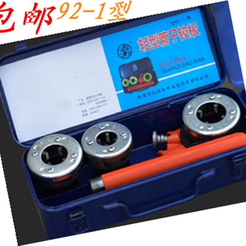 92型绞板水管套丝机手动轻型管子绞板板牙 手动开丝机开牙机包邮