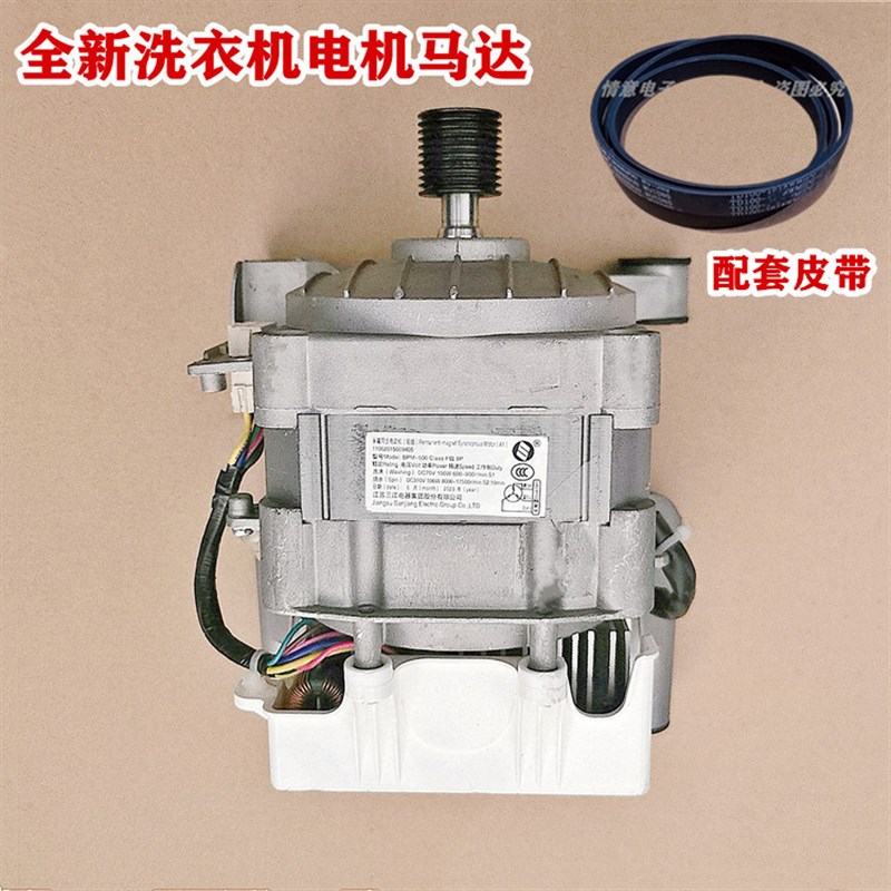 适用于小天鹅洗衣机TG100RFTEC/-T61C电机马达TG100V65WADG/-Y1T