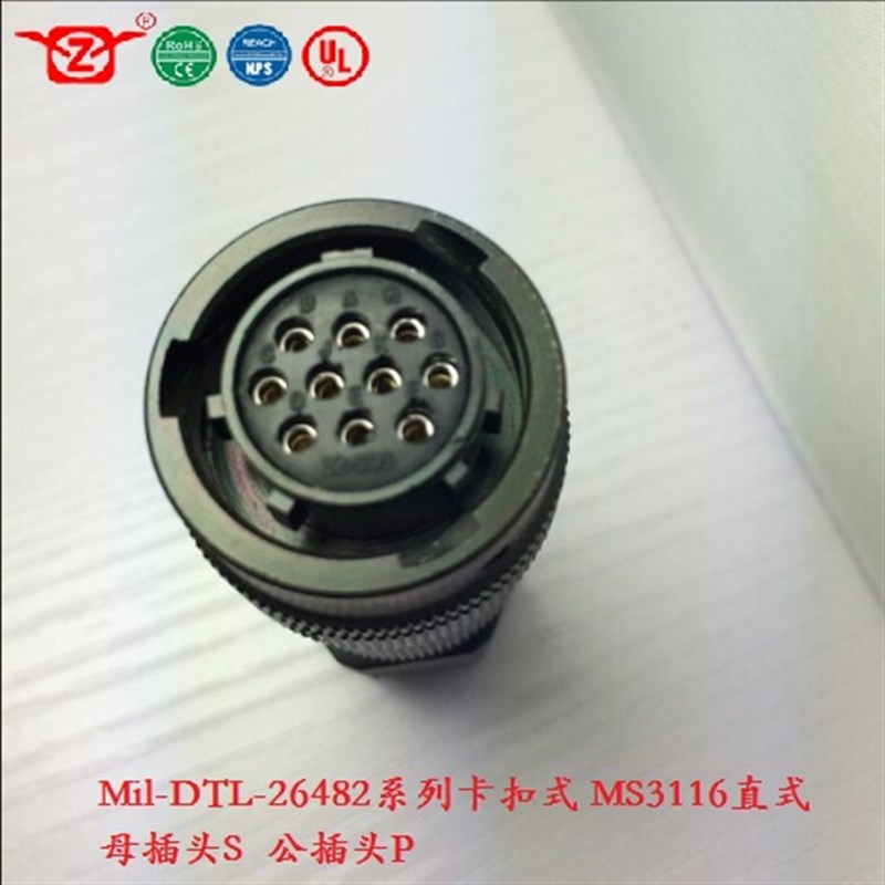 Maojwei Sinocontec宁波重强美军标26482卡扣式MS3116A直公母插头