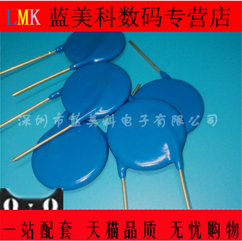 20D511K 511KD20 直插压敏电阻 全新环保正品