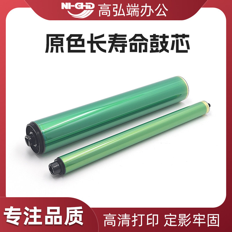 高弘端适用 柯美 bizhub C451 C550 C650 C652感光鼓 美能达 C654