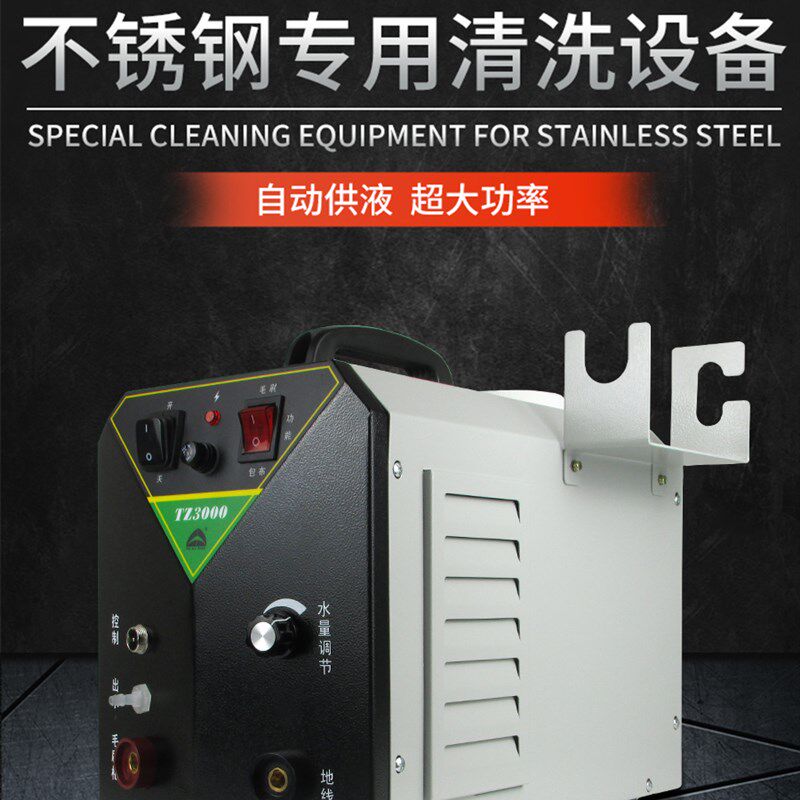铁木真焊道处理机自动供液不锈钢焊缝清洗机大功率快速电解毛刷机