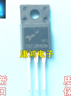 全新进口原装 TSF12N60M TO-220F MOS场效应管 12A 600V 质量保证