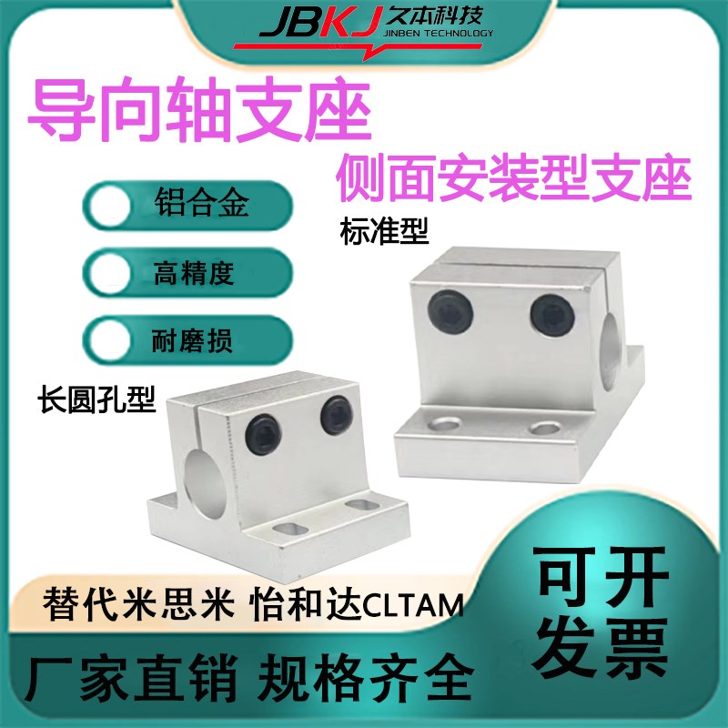 侧安装型RCJ07底座用方形支架RCJ01 RCJ21 RCJ27 RCJ22 RCJ02 06