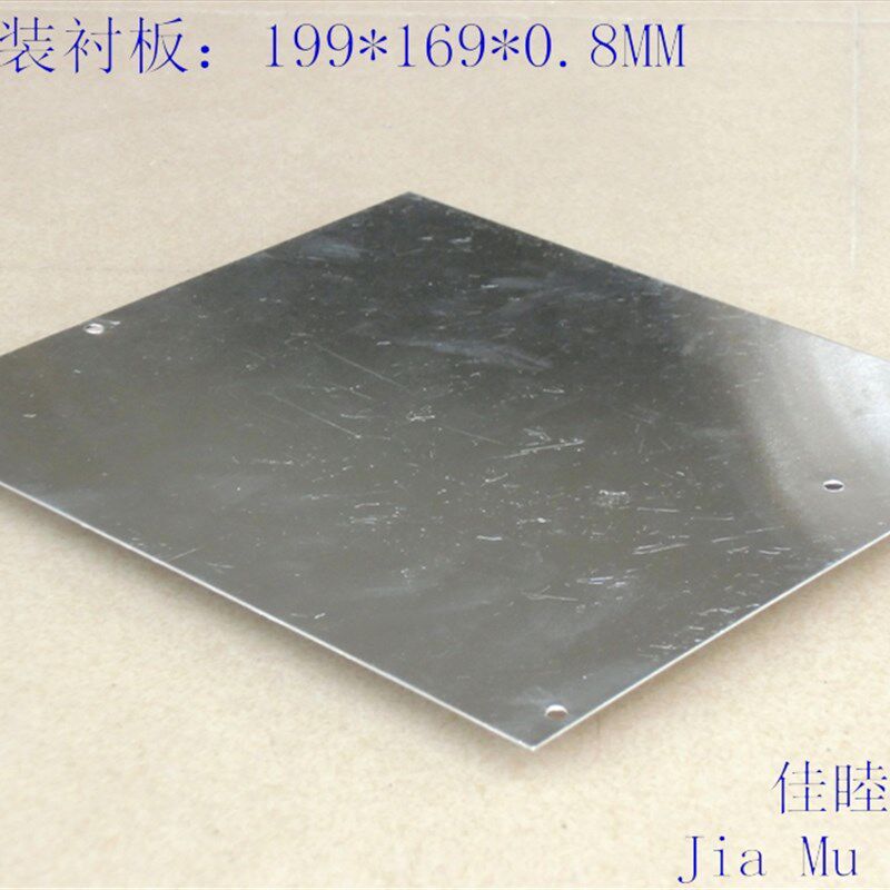 AP铝板 裸板 AP铸铝防水盒衬板 08-1铝盒专用:199*169*0.8MM