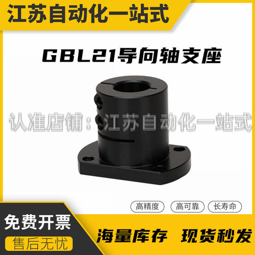 光轴固定座导向轴支座 STHWCBL/STHWCL 12 16 20 25 30 35 40 50