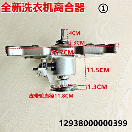 适用于荣事达洗衣机RB50-S3088/X391G/RB52-XS3088G-X/808G离合器