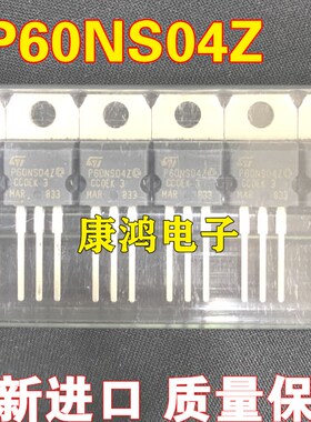 P60NS04Z TO-220 汽车电脑伴易损场效应插件三极管 全新进口原装