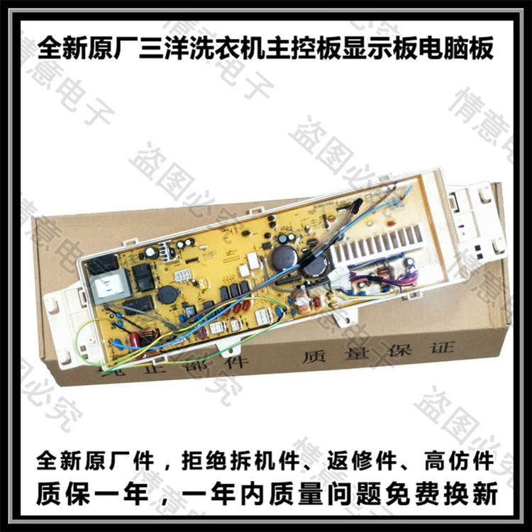 适用于三洋全自动洗衣机XQG60-L832BCX大主板电脑板301G801700154