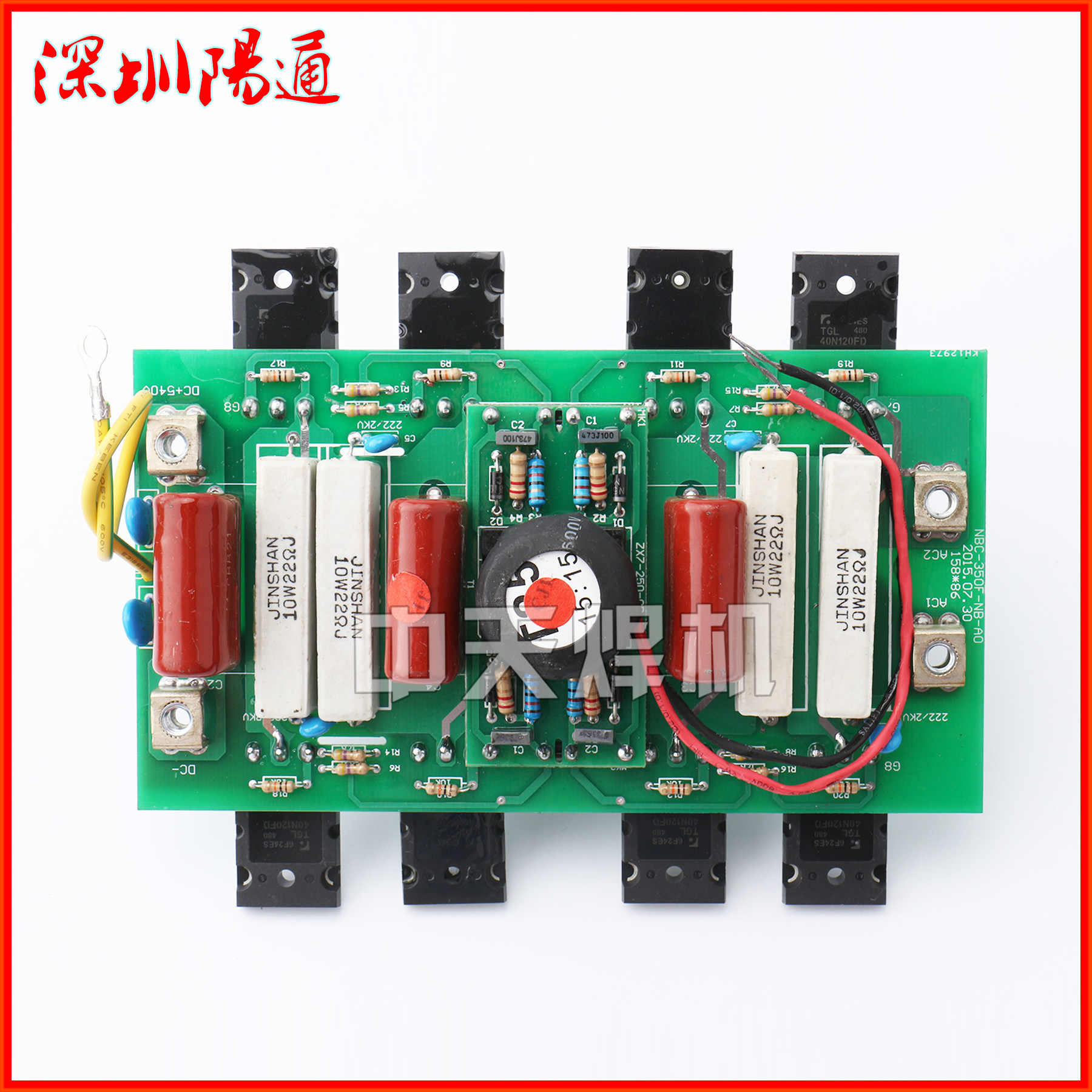 NBC350逆变板气保焊机直流焊机线路板维修替换8个单管带驱动模块