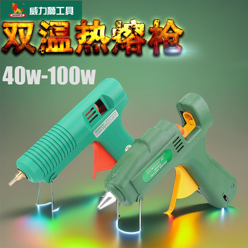 威力狮双温可调热熔胶枪
