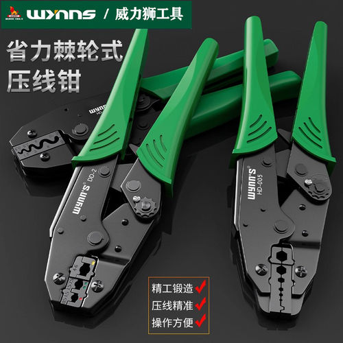 威力狮棘轮省力高精度压线钳