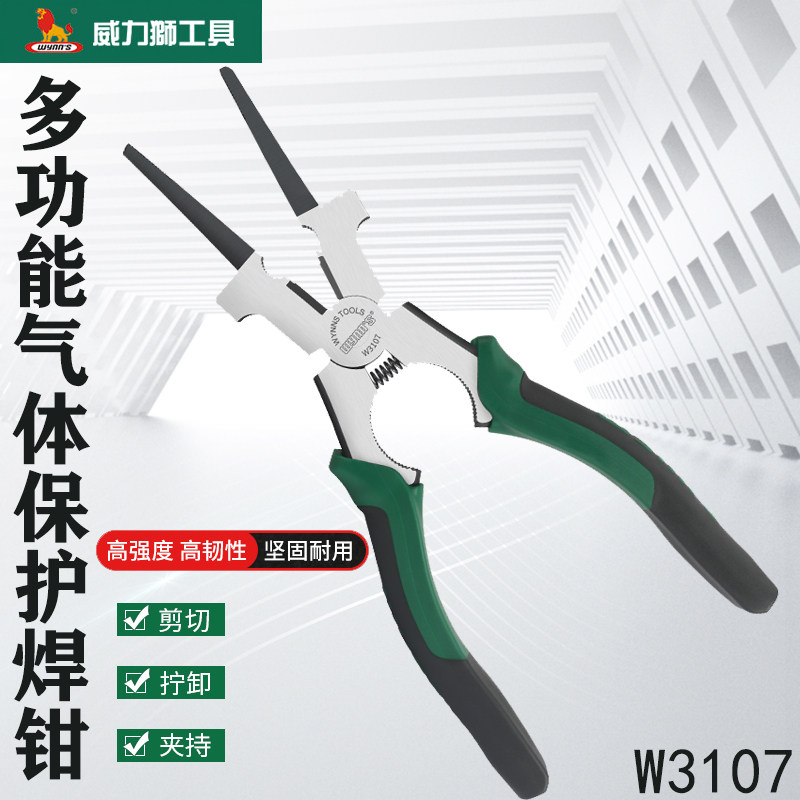 威力狮二氧化碳气体保护焊钳W310