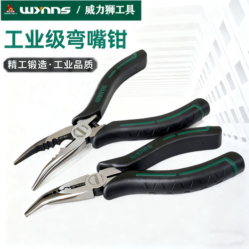 威力狮高碳钢电工钓鱼弯嘴钳